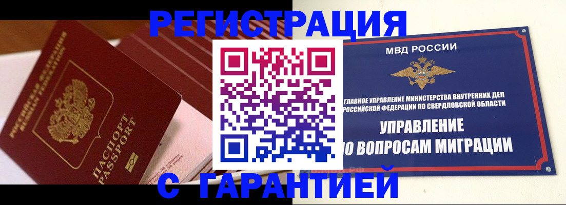 регистрация для школы в Завитинске