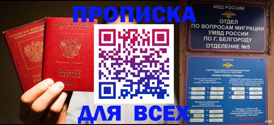 регистрация для дет. сада в Завитинске